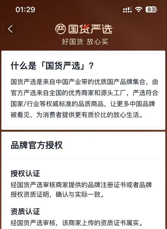 淘宝正式上线“淘严选”国货严选服务，打造高品质国产品牌集合