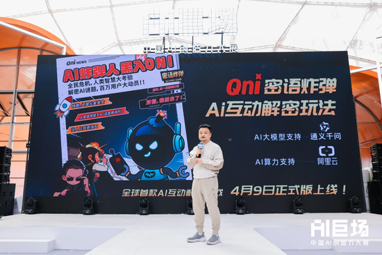 Qni品牌营销总监刘凌鸿在现场分享产品开发历程