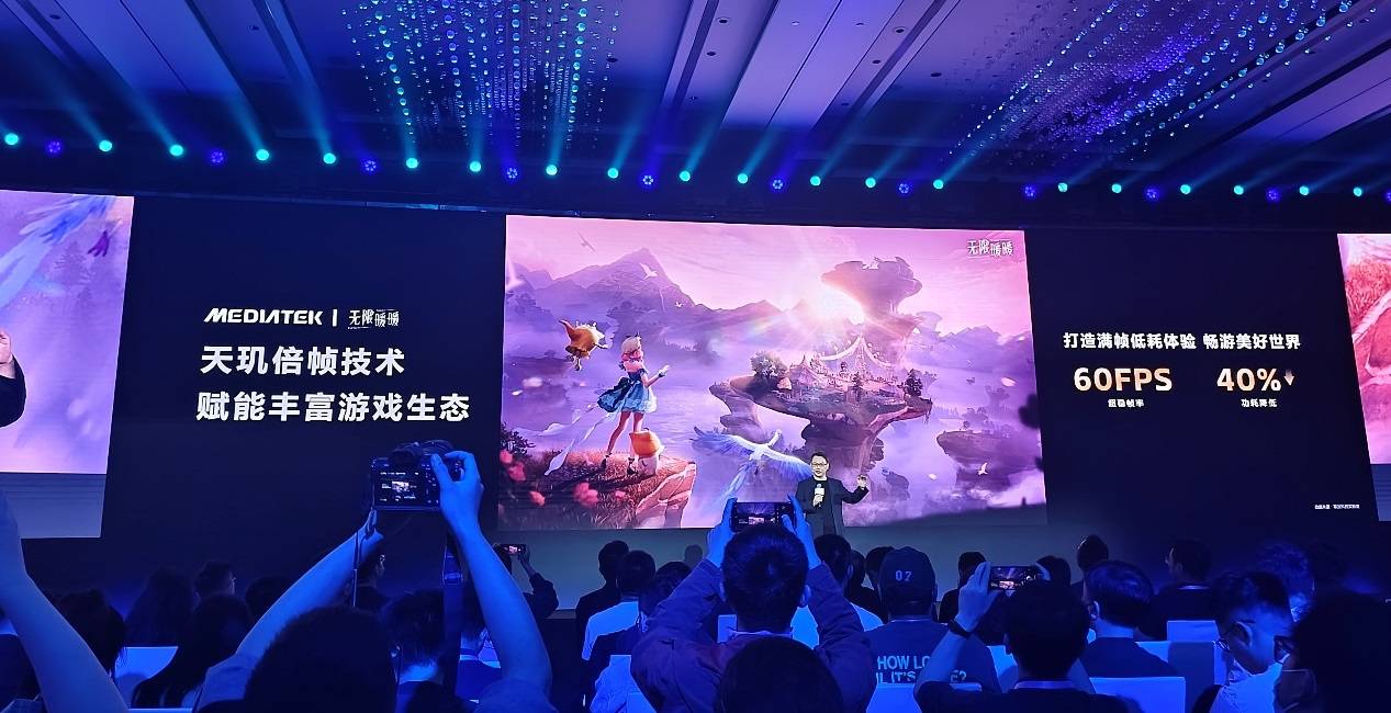 从单点突破到生态共建:联发科携手众多顶级行业伙伴,打造“全明星游戏朋友圈”