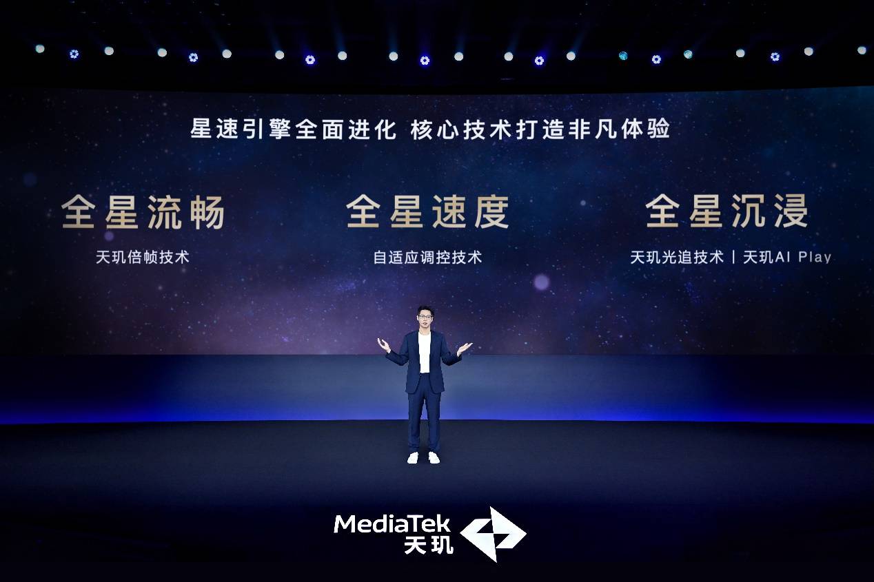 从单点突破到生态共建:联发科携手众多顶级行业伙伴,打造“全明星游戏朋友圈”