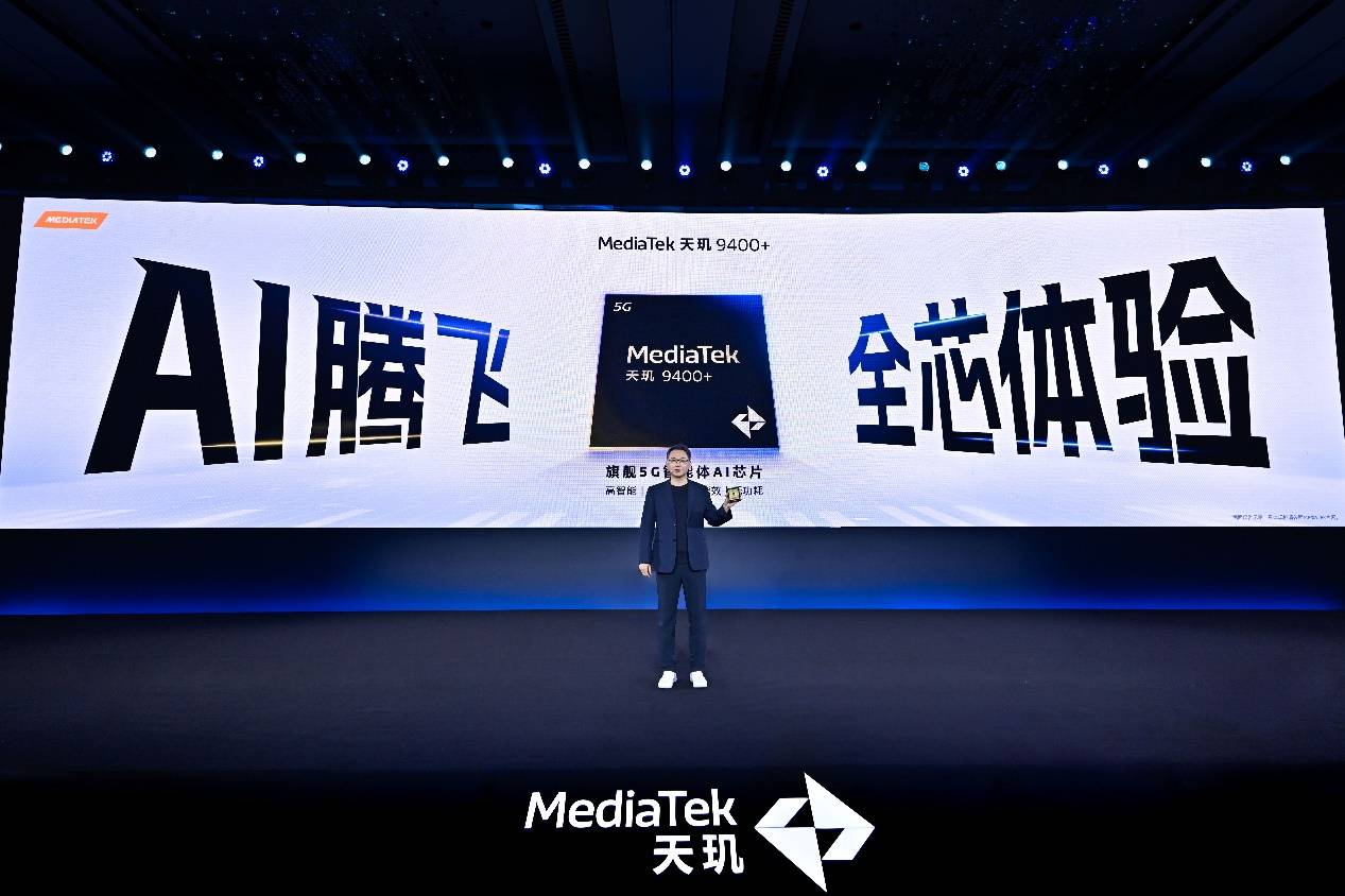从单点突破到生态共建:联发科携手众多顶级行业伙伴,打造“全明星游戏朋友圈”