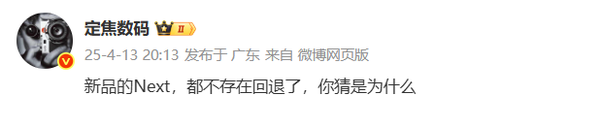 华为鸿蒙NEXT新机不支持系统回退 推进力度达新高度
