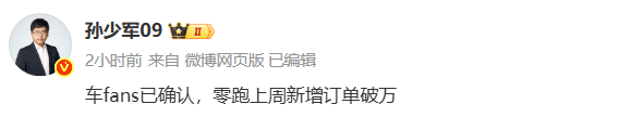 零跑汽车被曝上周新增订单破万 力压理想和小米汽车