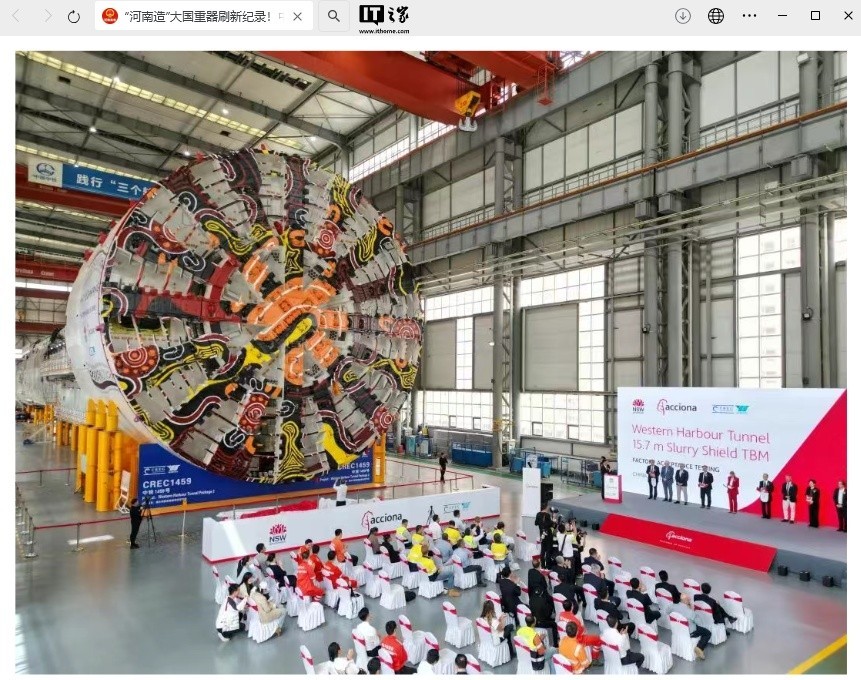 我国出口海外最大直径盾构机在郑州成功下线