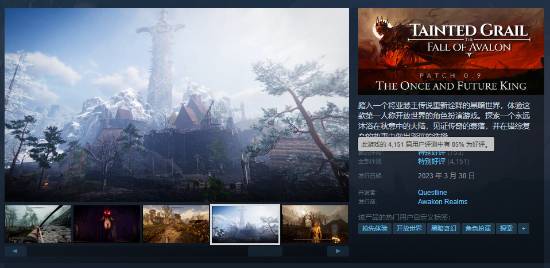 开放世界RPG《污痕圣杯：阿瓦隆的陨落》确认5月23日发售